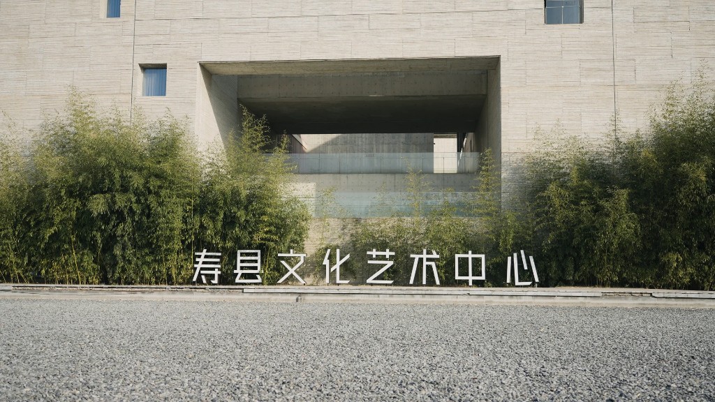 Exterior of Shou County Culture and Art Center, Anhui Province